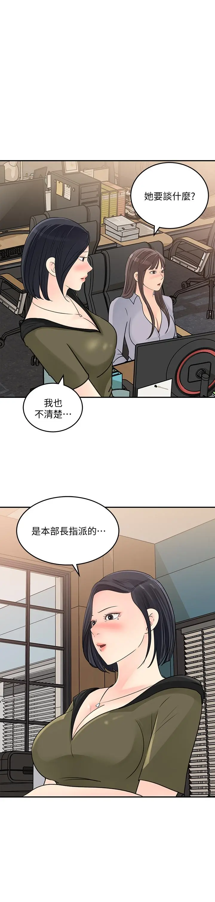 女神收藏清单 - 第31话-你没有想我吗 - page 29