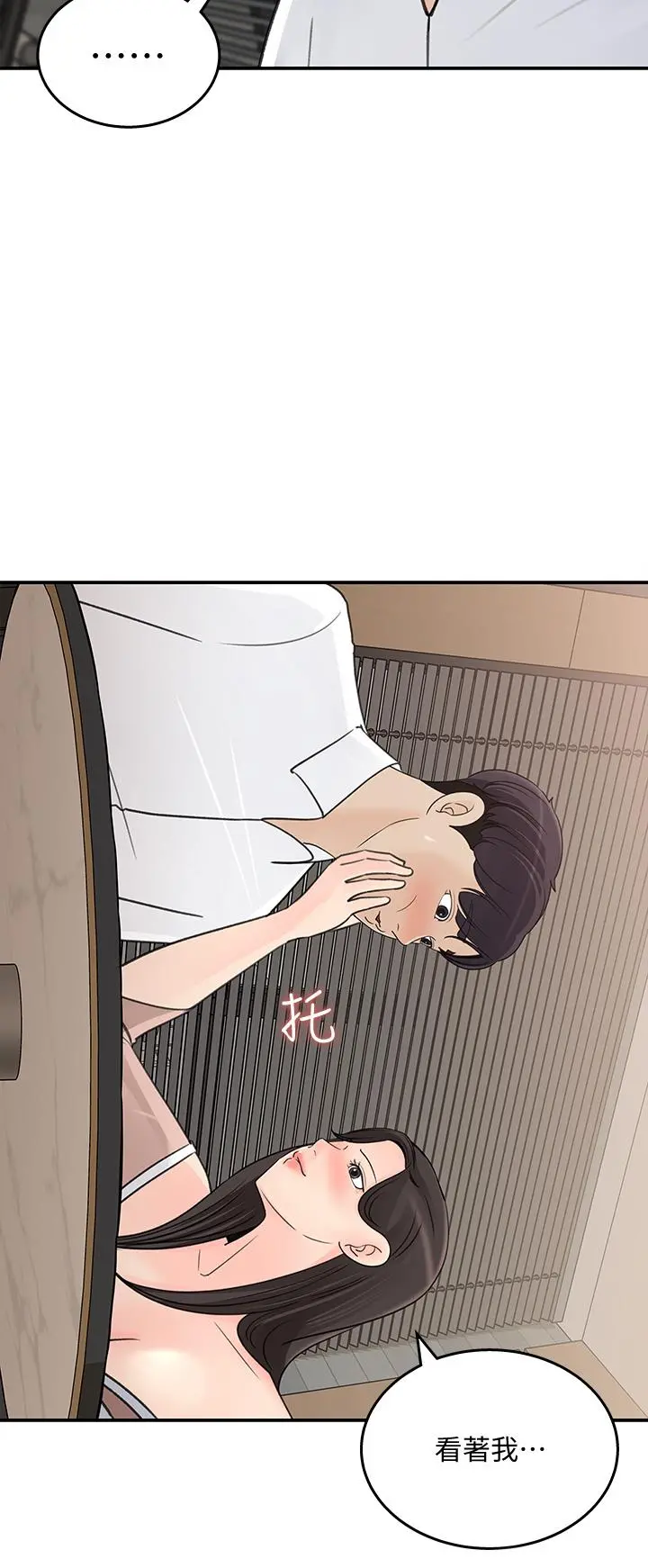 女神收藏清单 - 第31话-你没有想我吗 - page 32