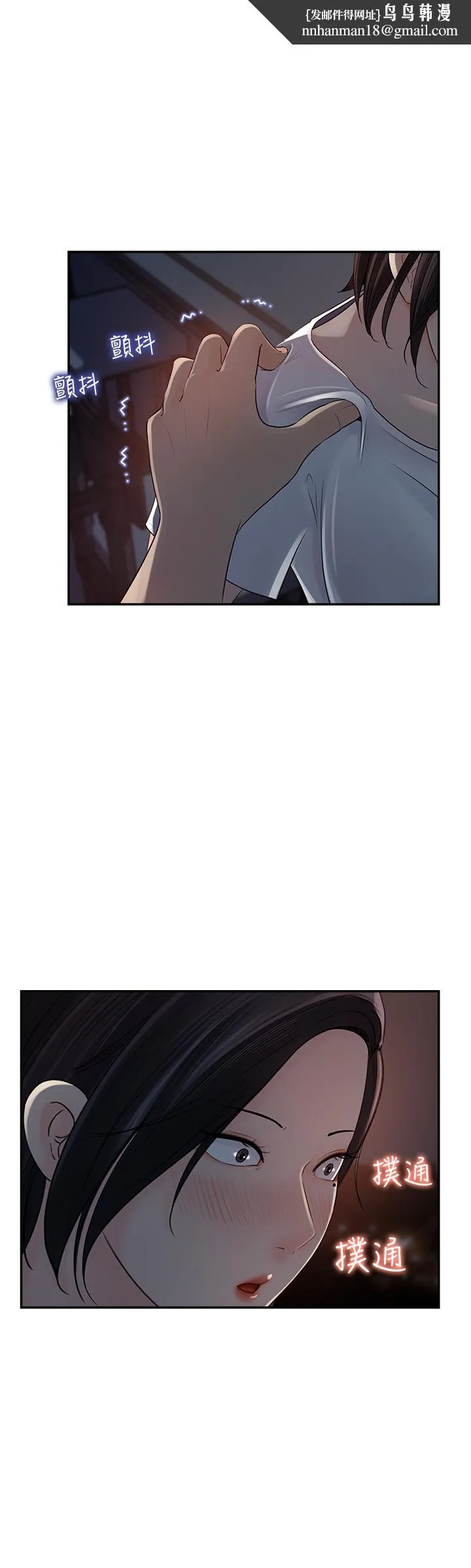 女神收藏清单 - 第12话-露出本性 - page 1