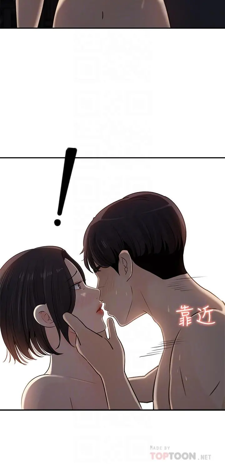 女神收藏清单 - 第12话-露出本性 - page 6