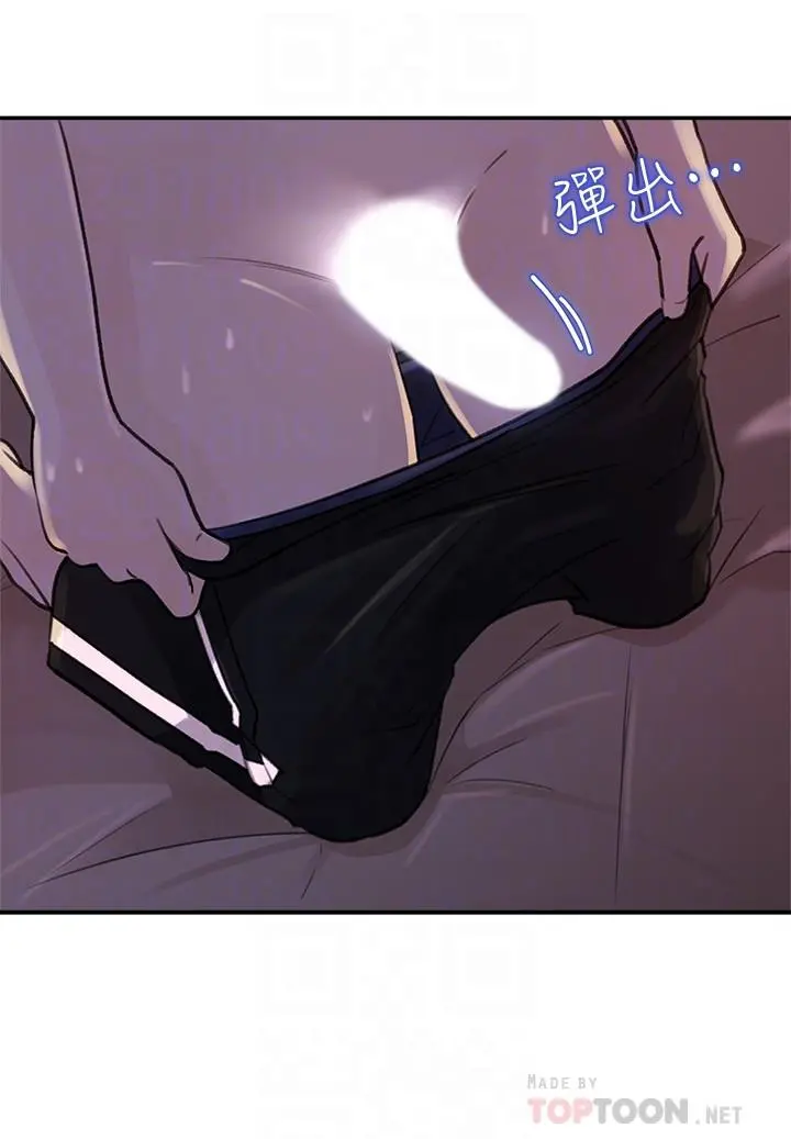 女神收藏清单 - 第12话-露出本性 - page 12