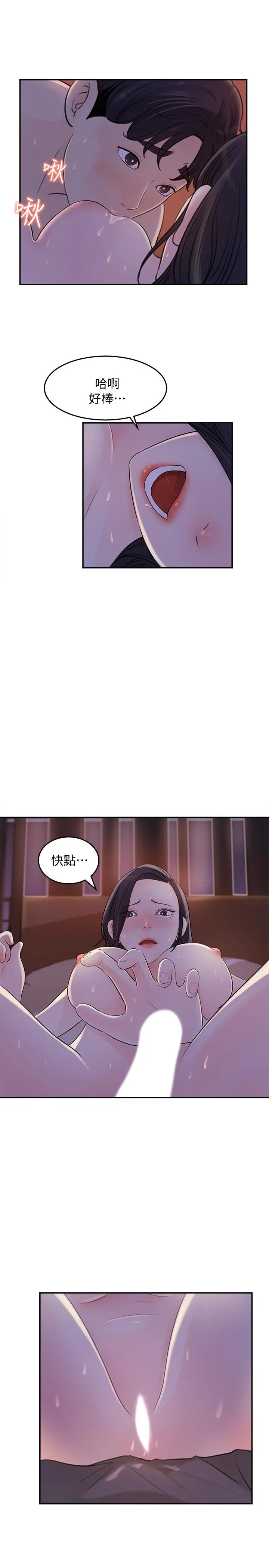 女神收藏清单 - 第12话-露出本性 - page 15