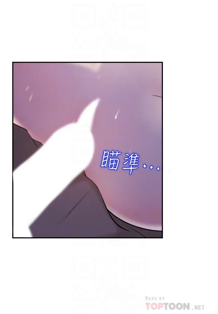 女神收藏清单 - 第12话-露出本性 - page 16