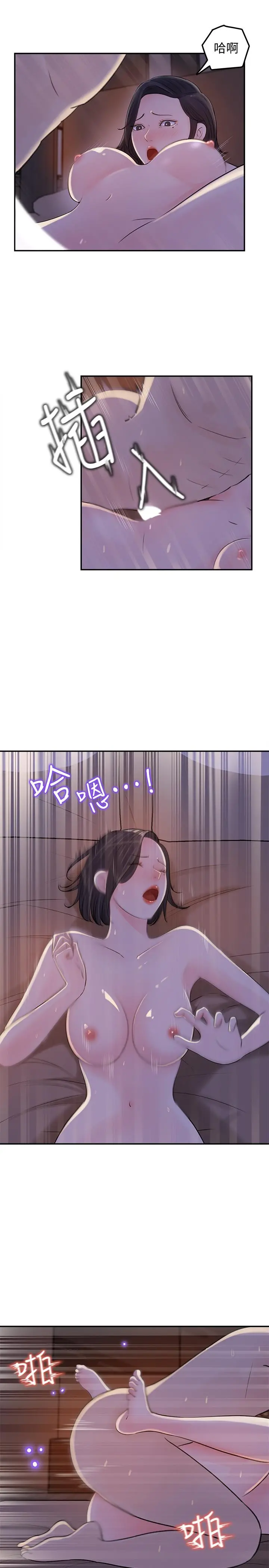 女神收藏清单 - 第12话-露出本性 - page 17