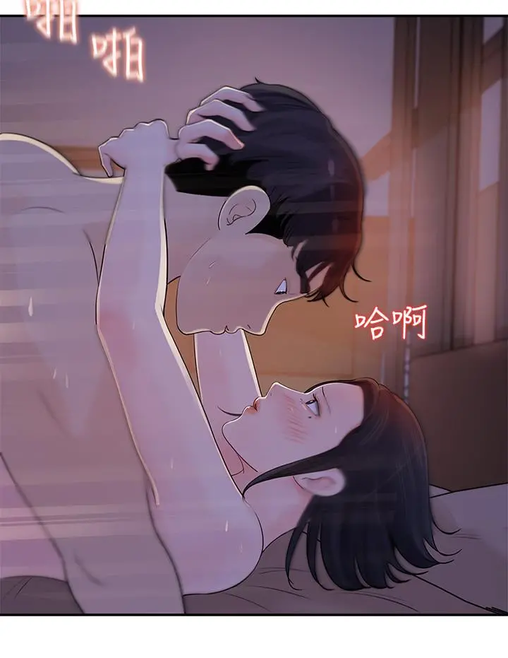 女神收藏清单 - 第12话-露出本性 - page 20