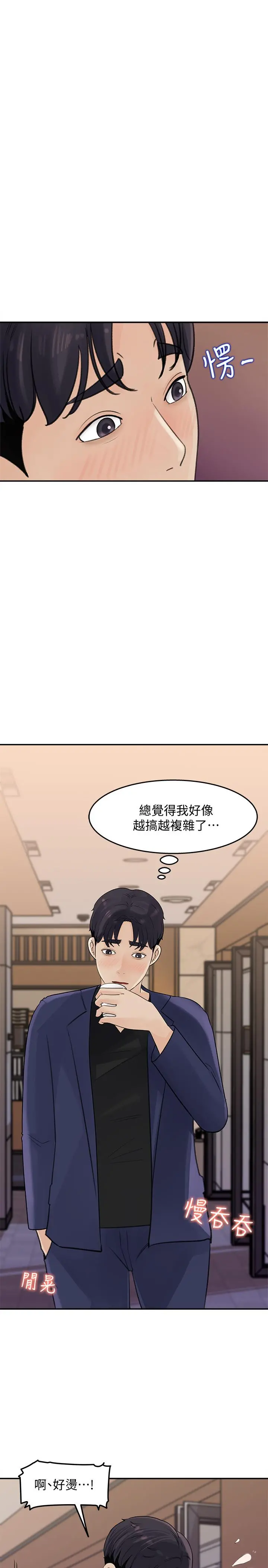 女神收藏清单 - 第12话-露出本性 - page 25