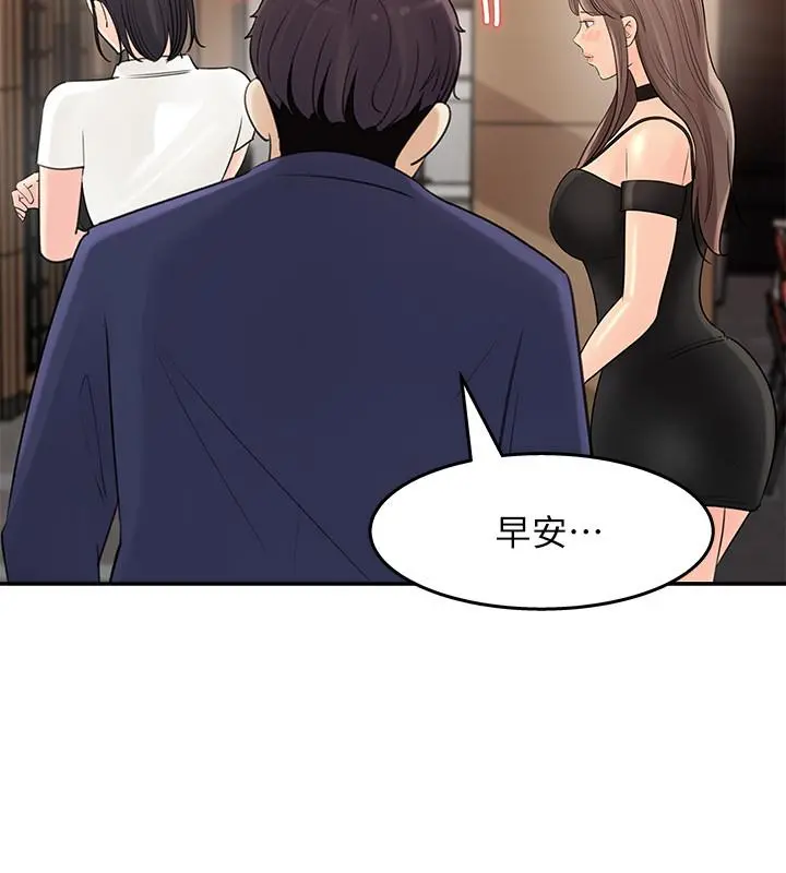 女神收藏清单 - 第12话-露出本性 - page 28