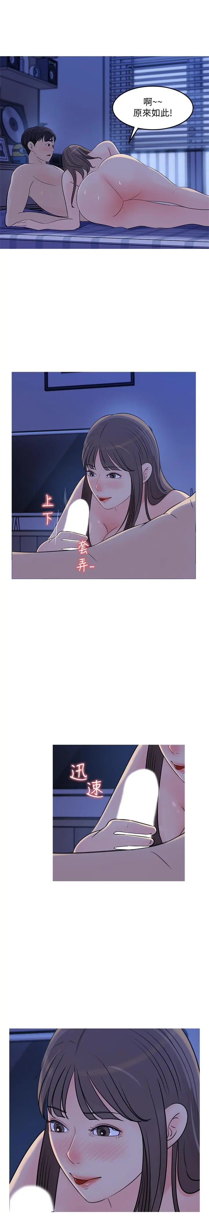女神收藏清单 - 第25话-我可以射在你脸上吗 - page 3