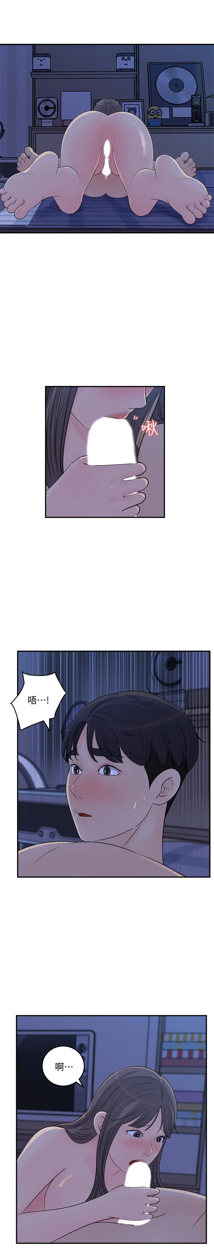 女神收藏清单 - 第25话-我可以射在你脸上吗 - page 9