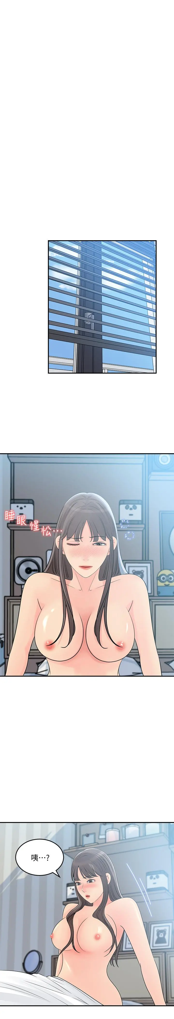 女神收藏清单 - 第25话-我可以射在你脸上吗 - page 15