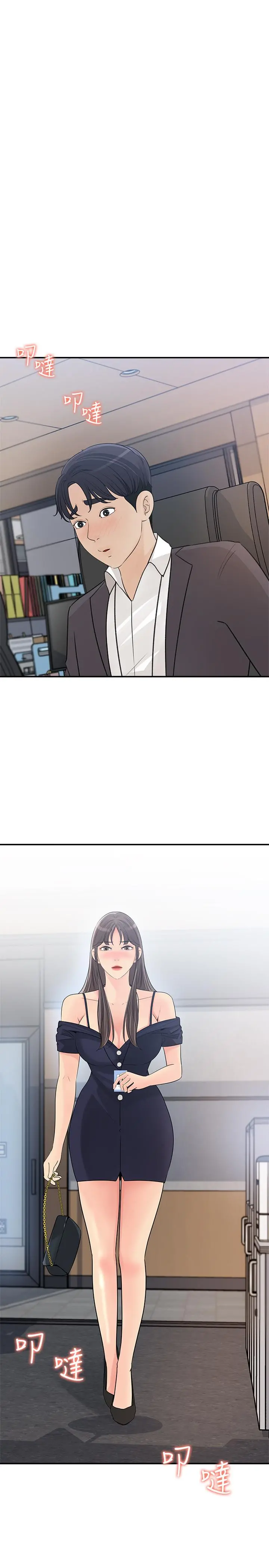 女神收藏清单 - 第25话-我可以射在你脸上吗 - page 19