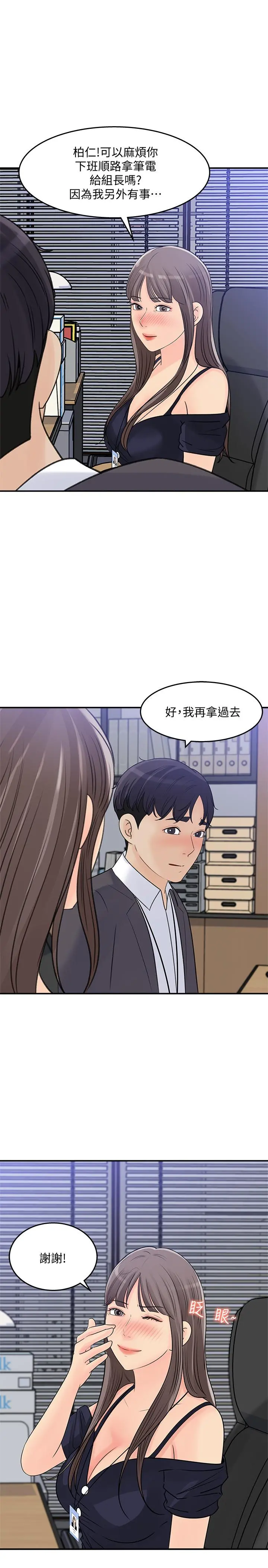 女神收藏清单 - 第25话-我可以射在你脸上吗 - page 23