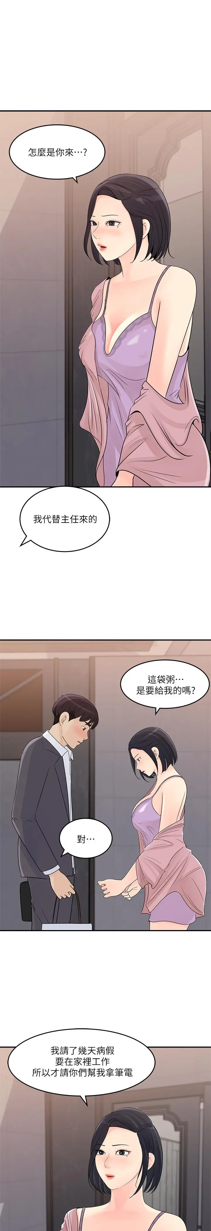 女神收藏清单 - 第25话-我可以射在你脸上吗 - page 27