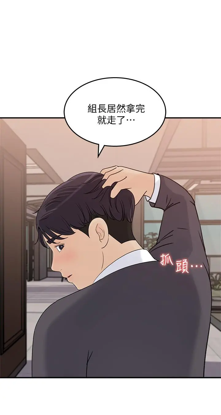 女神收藏清单 - 第25话-我可以射在你脸上吗 - page 30