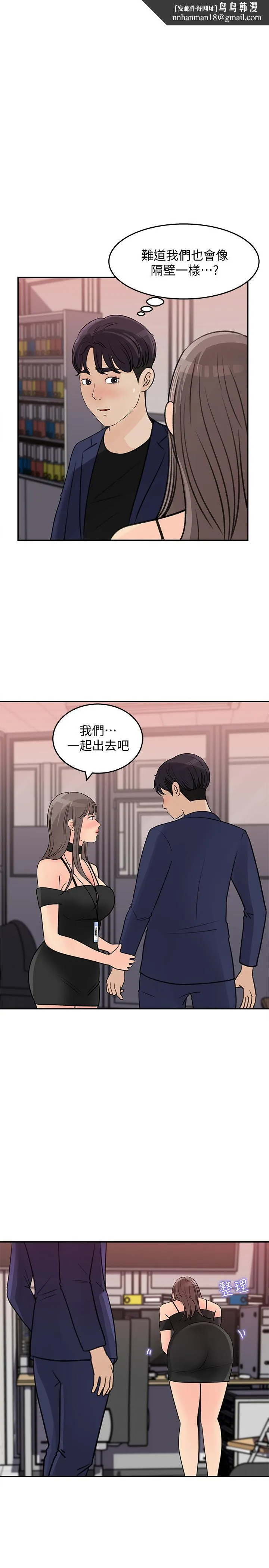 女神收藏清单 - 第14话-我醉了，可以帮我脱衣服吗 - page 1