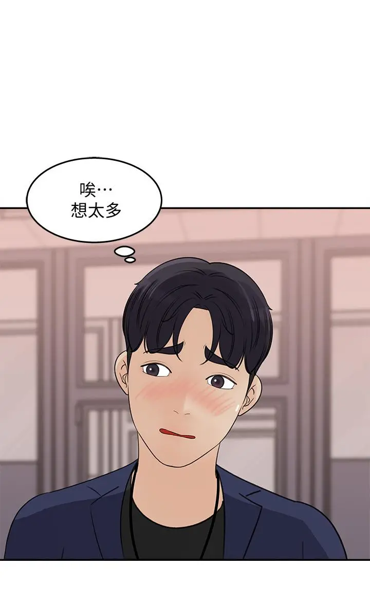 女神收藏清单 - 第14话-我醉了，可以帮我脱衣服吗 - page 2