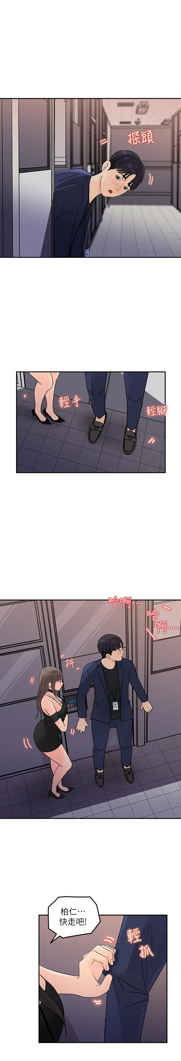 女神收藏清单 - 第14话-我醉了，可以帮我脱衣服吗 - page 3