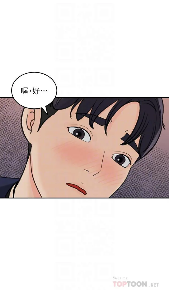女神收藏清单 - 第14话-我醉了，可以帮我脱衣服吗 - page 4