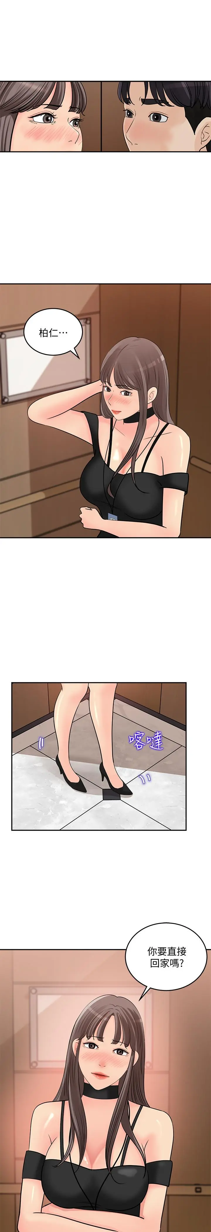 女神收藏清单 - 第14话-我醉了，可以帮我脱衣服吗 - page 7