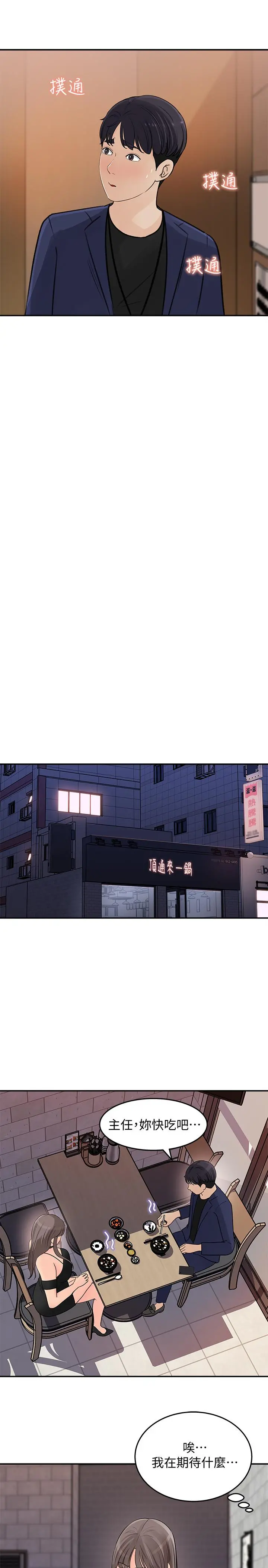 女神收藏清单 - 第14话-我醉了，可以帮我脱衣服吗 - page 9