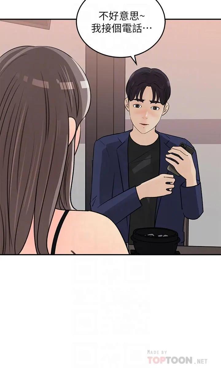 女神收藏清单 - 第14话-我醉了，可以帮我脱衣服吗 - page 12