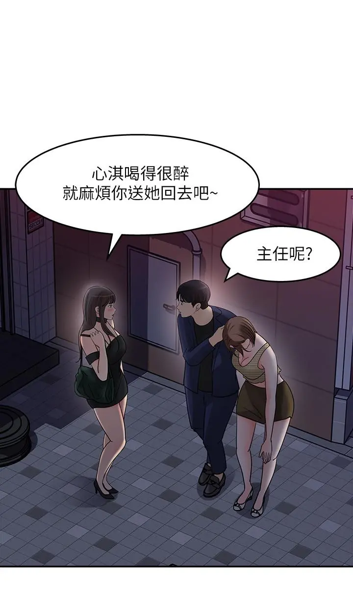 女神收藏清单 - 第14话-我醉了，可以帮我脱衣服吗 - page 21