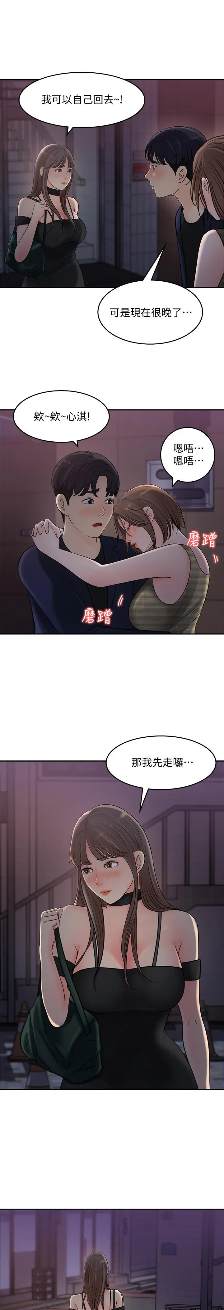 女神收藏清单 - 第14话-我醉了，可以帮我脱衣服吗 - page 22