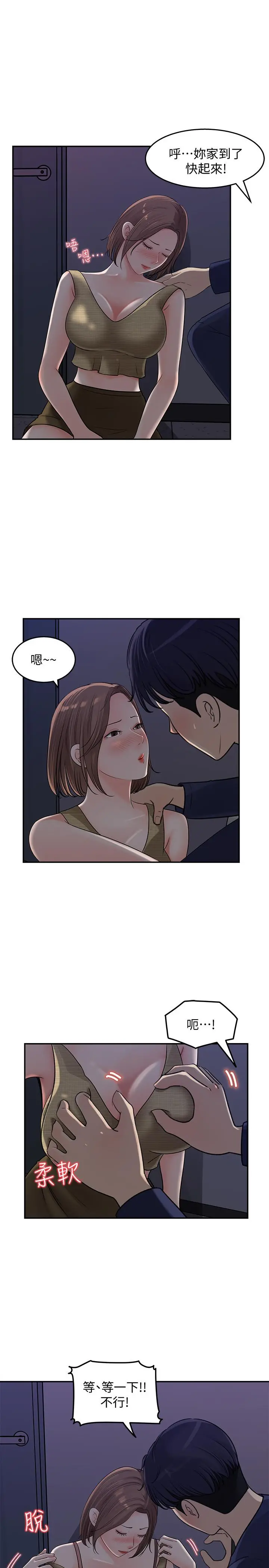 女神收藏清单 - 第14话-我醉了，可以帮我脱衣服吗 - page 26