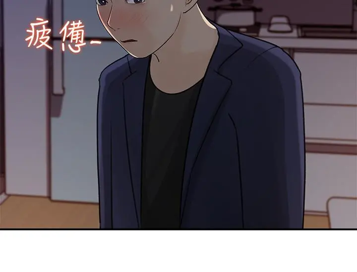 女神收藏清单 - 第14话-我醉了，可以帮我脱衣服吗 - page 29