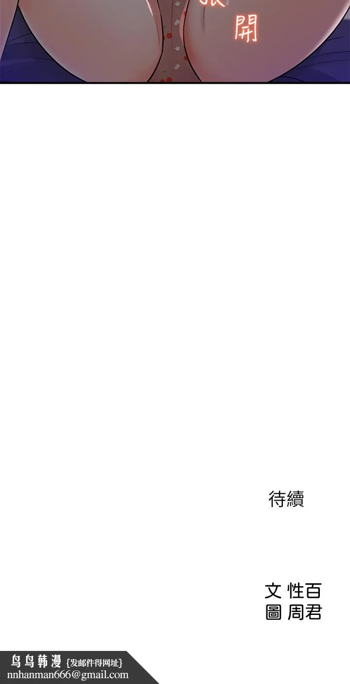 女神收藏清单 - 第14话-我醉了，可以帮我脱衣服吗 - page 33