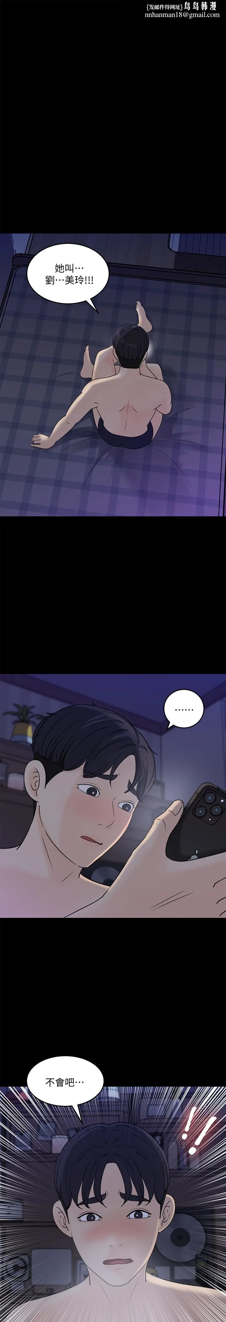 女神收藏清单 - 第29话-今天我要在上面 - page 1