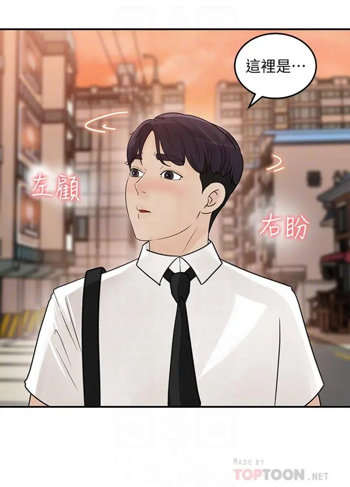 女神收藏清单 - 第29话-今天我要在上面 - page 18