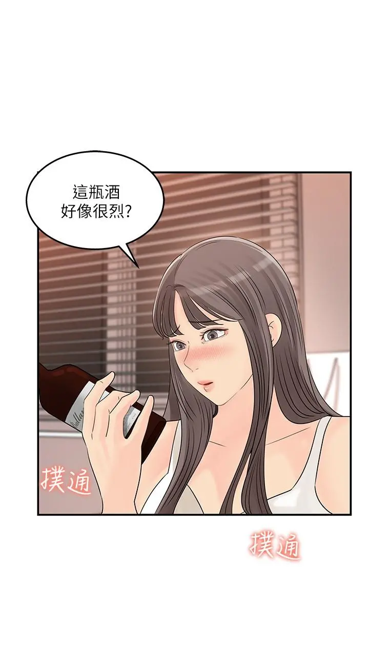 女神收藏清单 - 第29话-今天我要在上面 - page 22