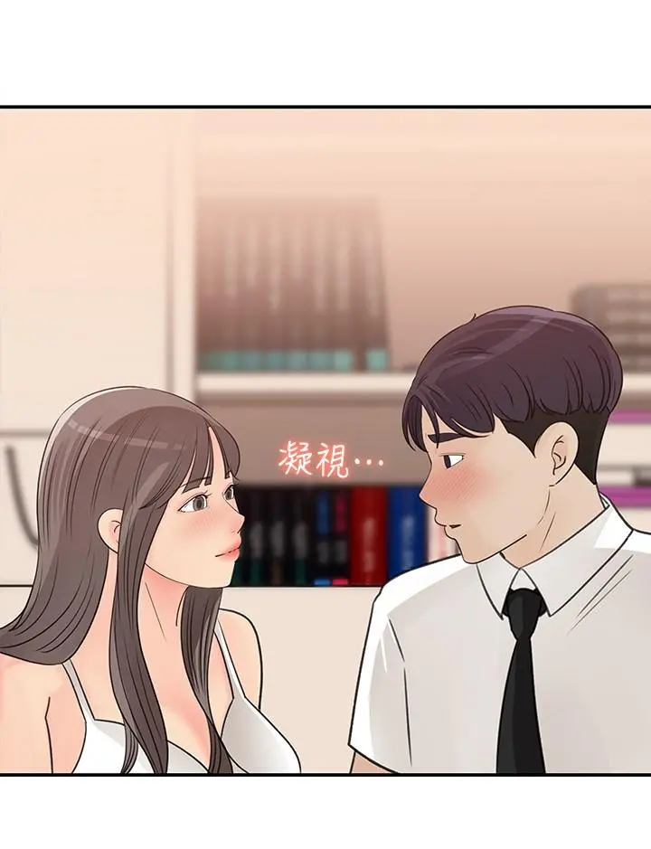 女神收藏清单 - 第29话-今天我要在上面 - page 24