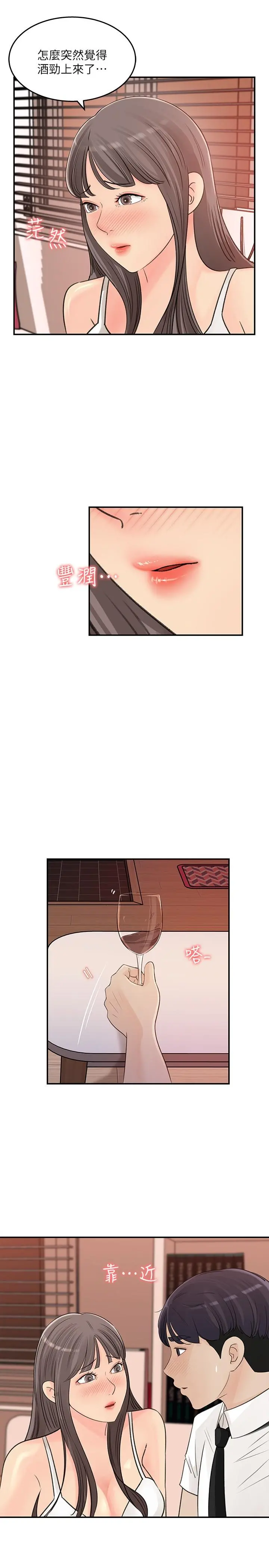 女神收藏清单 - 第29话-今天我要在上面 - page 25