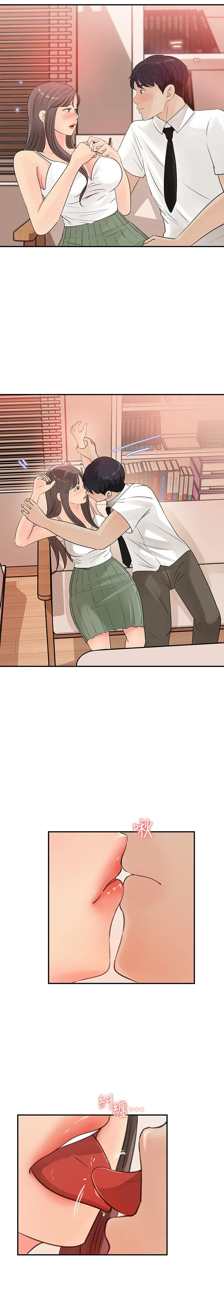 女神收藏清单 - 第29话-今天我要在上面 - page 27