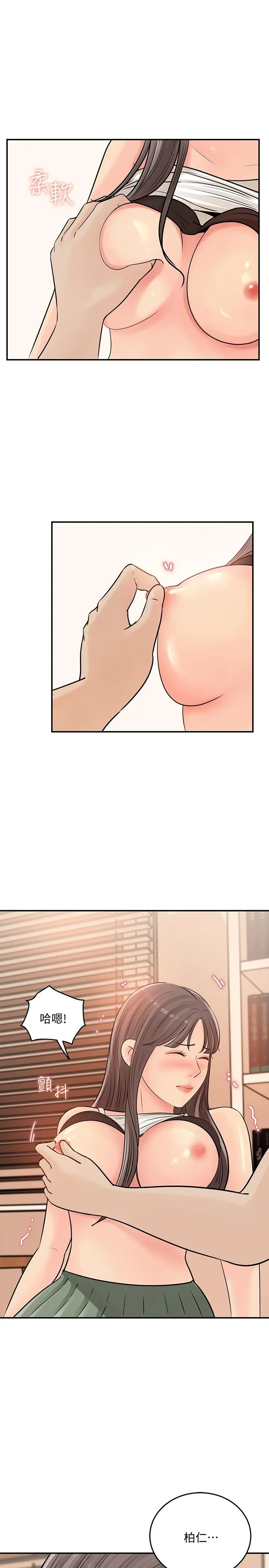 女神收藏清单 - 第29话-今天我要在上面 - page 29