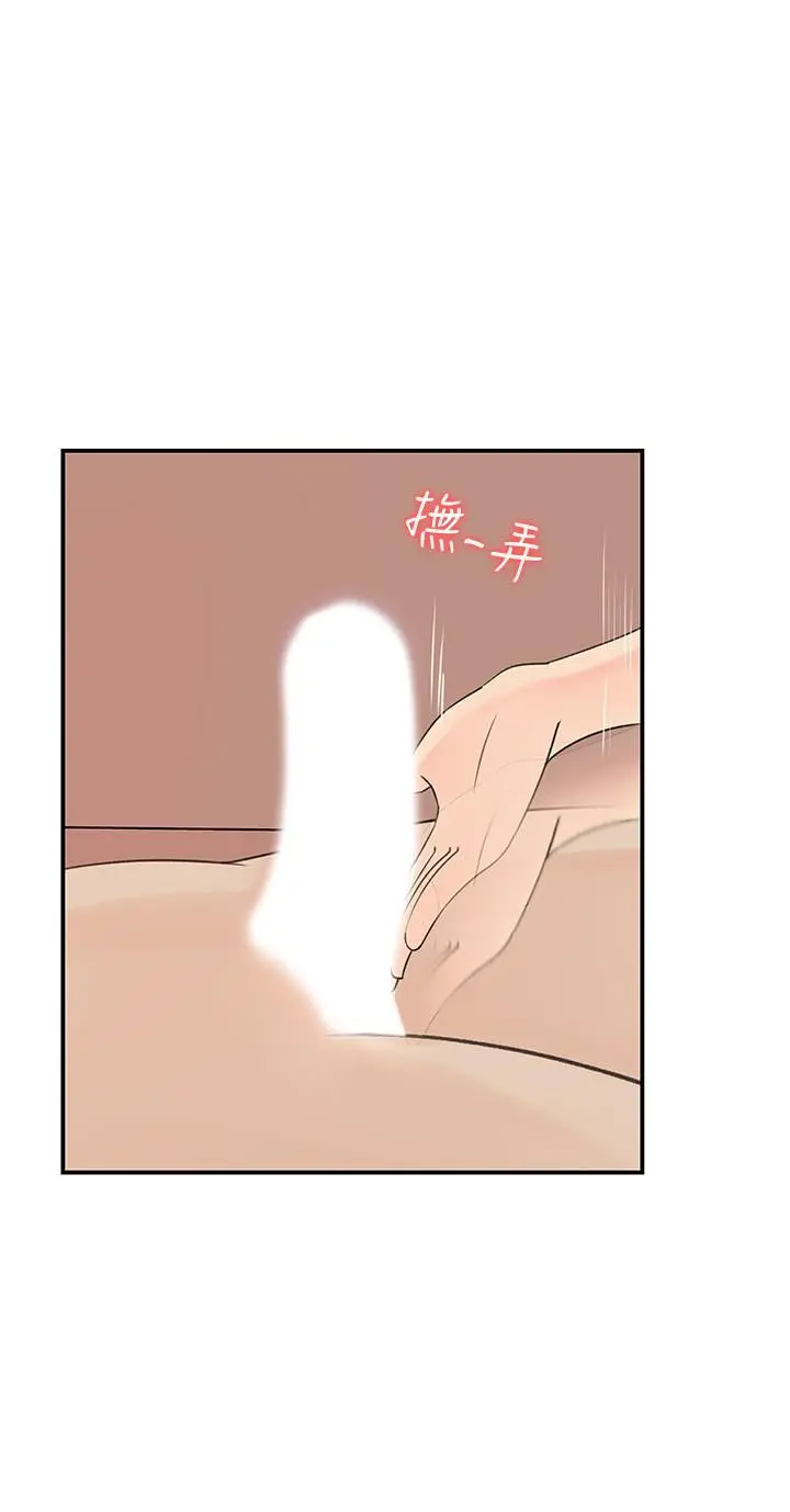 女神收藏清单 - 第30话-可青浓情蜜意的吻 - page 2