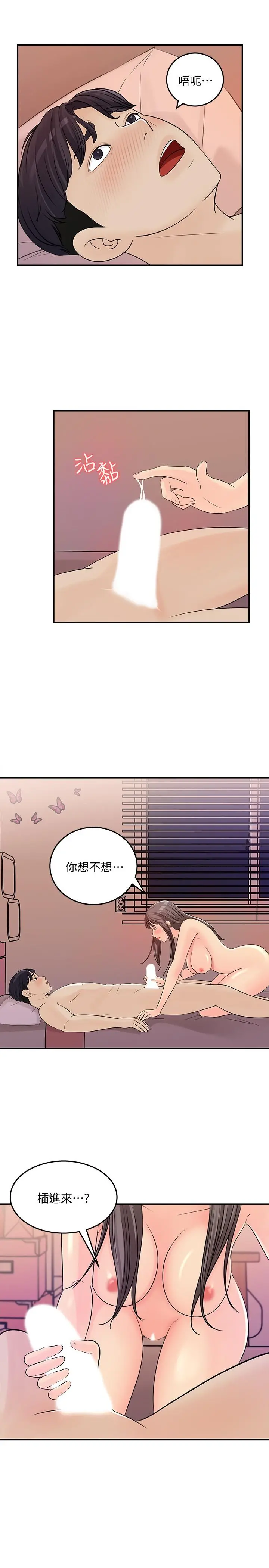 女神收藏清单 - 第30话-可青浓情蜜意的吻 - page 3