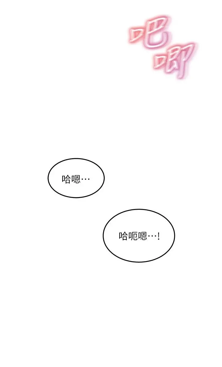 女神收藏清单 - 第30话-可青浓情蜜意的吻 - page 28