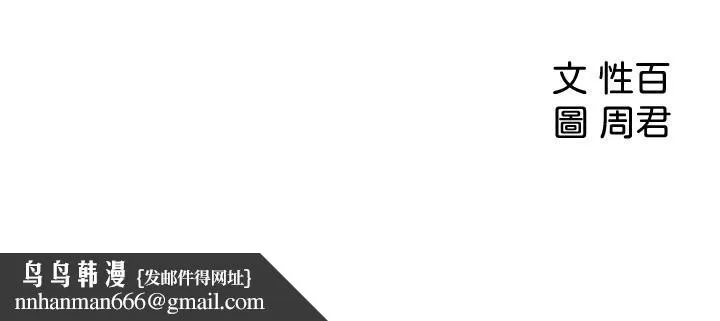 女神收藏清单 - 第30话-可青浓情蜜意的吻 - page 32