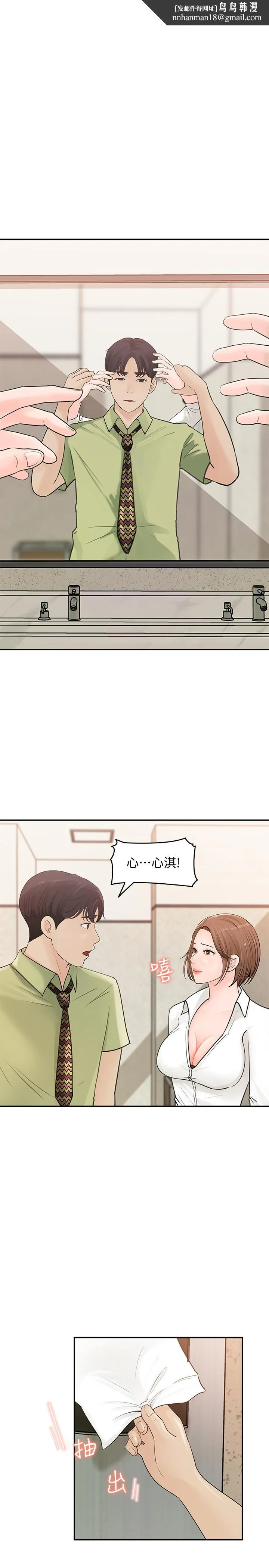 女神收藏清单 - 第9话-在公司厕所惊心动魄的爱爱 - page 1