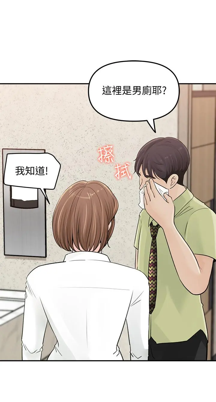 女神收藏清单 - 第9话-在公司厕所惊心动魄的爱爱 - page 2