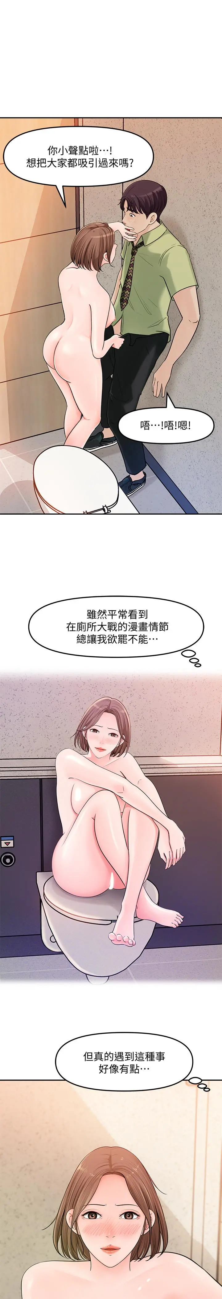 女神收藏清单 - 第9话-在公司厕所惊心动魄的爱爱 - page 9