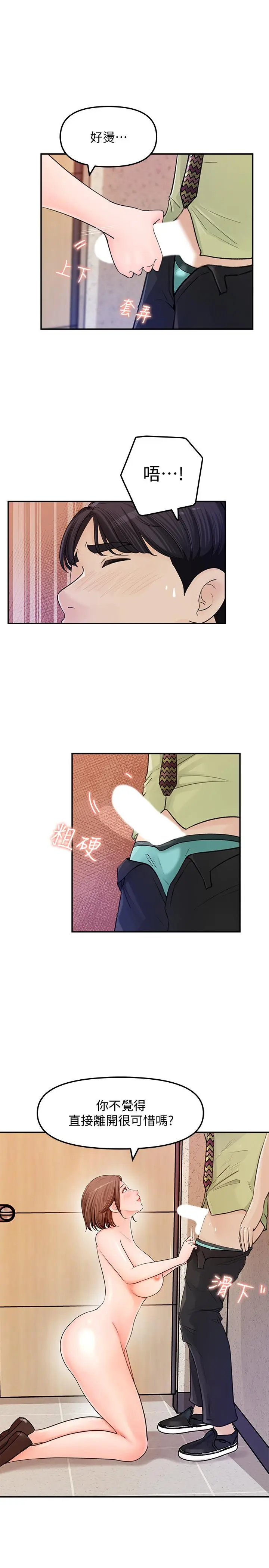 女神收藏清单 - 第9话-在公司厕所惊心动魄的爱爱 - page 11