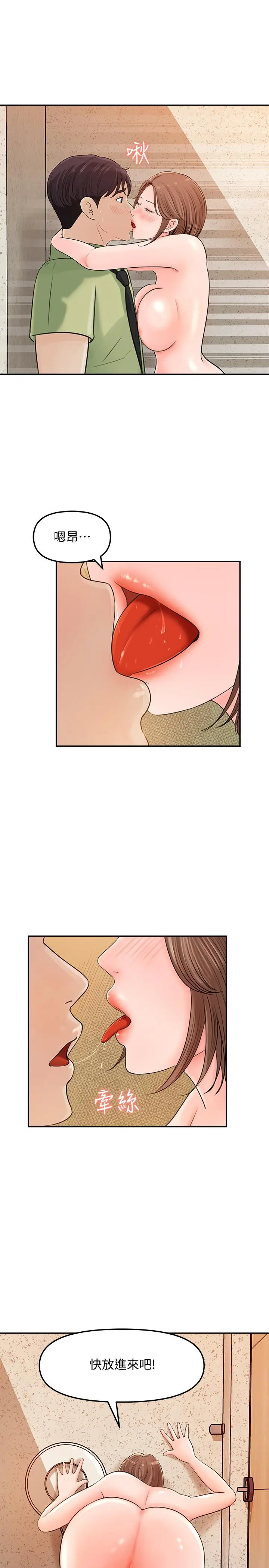 女神收藏清单 - 第9话-在公司厕所惊心动魄的爱爱 - page 19