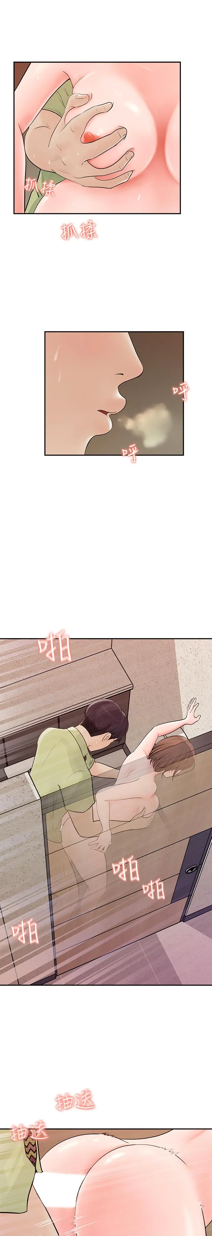 女神收藏清单 - 第9话-在公司厕所惊心动魄的爱爱 - page 27
