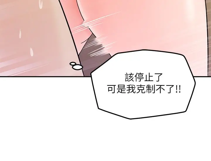 女神收藏清单 - 第9话-在公司厕所惊心动魄的爱爱 - page 28
