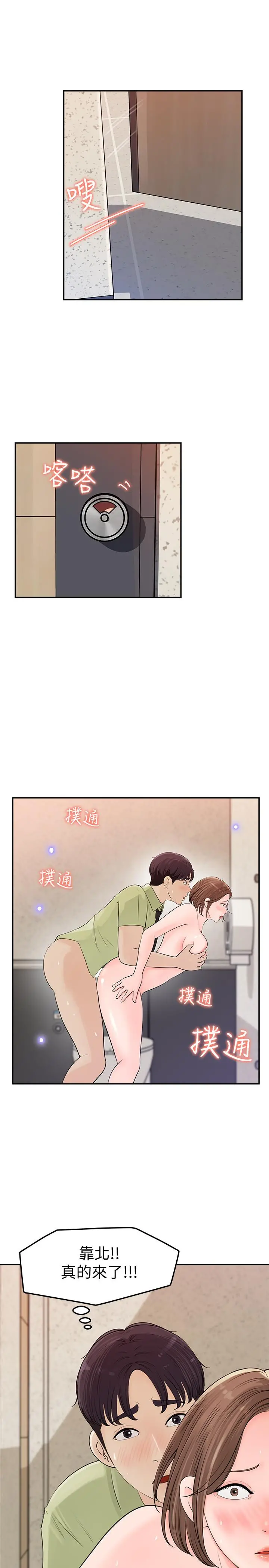 女神收藏清单 - 第9话-在公司厕所惊心动魄的爱爱 - page 31