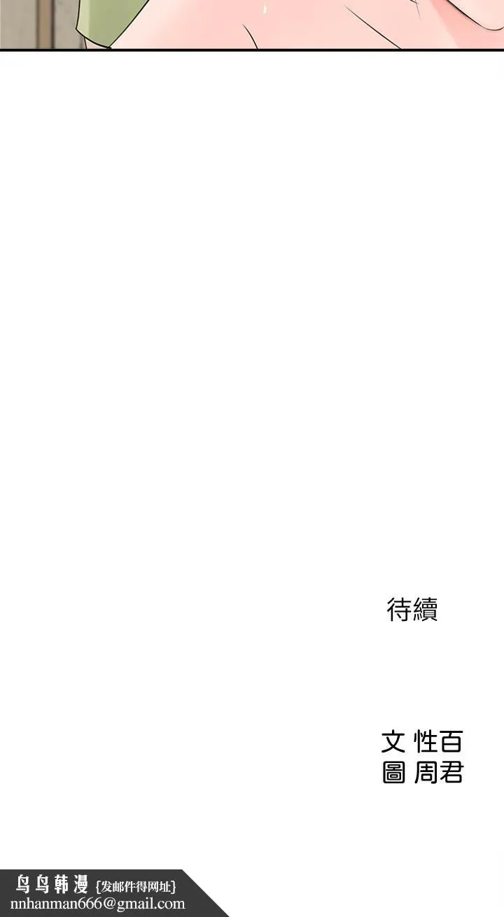 女神收藏清单 - 第9话-在公司厕所惊心动魄的爱爱 - page 32